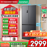 容声（Ronshen）【437升级款】459升十字对开门超薄嵌入式平嵌电冰箱家用风冷无霜一级能效节能BCD-459E30CZLAD