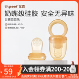 世喜咬咬乐婴儿水果6个月以上水果咬咬乐可推进式全硅胶辅食器 世喜咬咬乐S码+咬袋L码 1个装