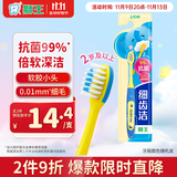 狮王（Lion）细齿洁抗菌细毛软毛儿童牙刷小巧刷头呵护幼齿2岁以上 新老装随机