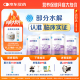 雀巢（Nestle） 超启能恩1段 婴幼儿乳蛋白部分水解配方奶粉 800g*4罐