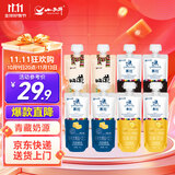 小西牛青藏奶源慕拉酸奶160g*8袋4个口味各2袋 源头直发