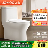 九牧（JOMOO）马桶家用一级水效防臭卫浴虹吸式马桶坐便器大冲力抗菌卫生间坐厕 【镇店热卖-旋冲升级】11370 305坑距(2515城包安装)