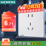 西门子（SIEMENS）插座面板 10A正五孔插座单只装 致典雅白色5UB14143NC012P