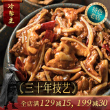 冷帮主 四川特产冷吃猪脆骨软骨零食熟食真空即食解馋麻辣小吃下酒菜 麻辣味150g