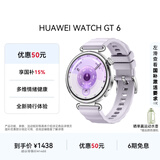 HUAWEI WATCH GT 6 流光紫 41mm智能手表多维情绪健康全新骑行体验华为GT6手表GT5升级