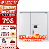 虎牌保险柜 保密柜1.85米双节分体文件办公柜大型通体加厚全钢档案柜资料柜电子密码保密箱 单下节电子密码款（不带抽屉）