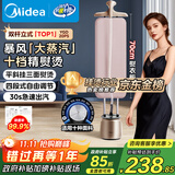 美的（Midea）【行业双杆热卖TOP1】挂烫机家用挂式熨烫机/便携增压蒸汽电熨斗/服装店平烫商用/政府补贴YGD20P5