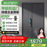 英典麒麟甲级防盗门家用入户门智能门进户门子母门防撬防爆别墅大门 2050*1160 (子母门) 【基础款】高端指纹锁