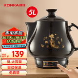 康佳（KONKA）养生壶 煎药壶 中药壶熬药罐 5L全自动陶瓷炖药锅电子药煲煎药机 家用汤锅 KJYH-WHG456