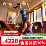 PICO 4 Ultra  【全国七仓发货】MR混合现实一体机VR智能3d眼镜头显XR设备游戏机非AIPro ARquest3设备 运动版 腿追+5款游戏+便携包+近视镜片