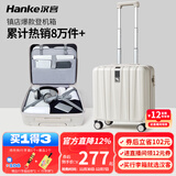 汉客行李箱女拉杆箱男可登机旅行箱迷你手提箱商务出差学生密码小箱子 象牙白（防刮）【100万+销量】 14英寸 【廉航  23升可登机尺寸】