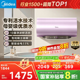 美的（Midea）TECH活水电热水器80升3200W变频速热10重过滤终身镁棒免更换以旧换新国家补贴F8032-RW7(HE)