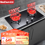 红日（RedSun）红外线燃气灶双灶具家用天然气液化气灶嵌入式台式两用钢化玻璃灶台 猛火省气 一级能效ES218B 天然气