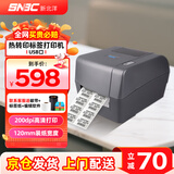 新北洋（SNBC）BP420碳带标签条码打印机 USB 热转印热敏108mm国产不干胶固资PET亚银纸服装吊牌水洗唛价签打印机