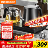 苏泊尔（SUPOR）全自动上水壶茶台一体玻璃养生壶煮茶泡茶烧水壶多段恒温保温电热水壶电茶炉套装电茶盘SW-08C07