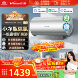 万和（Vanward）【长白山R9 Pro】60升电热水器小净瓶国家补贴3.3KW变频速热富锶除氯矿泉浴免换镁棒上门安装
