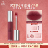 3CE柔雾唇泥PLUM PUDDING李子冻唇釉口红唇膏哑光生日礼物