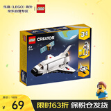 乐高（LEGO）积木玩具 创意三合一31134航天飞机 6岁+ 儿童玩具生日礼物