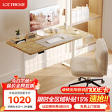 乐歌（Loctek）电动智能升降桌电脑桌站立办公直播家用居家卧室书桌小户型E2S 【E2S】白腿+实木橡胶木原木色 1.2*0.6米桌板|非套装配件需另购