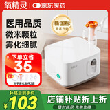 氧精灵雾化器雾化机儿童家用医用雾化面罩空气压缩式老人雾化吸入器602K