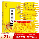 福东海 花草茶 金丝皇菊 安徽黄山特级【买3发4共120大朵】贡菊花茶叶