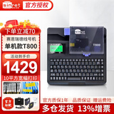 赛恩瑞德（sinret） 线号机T800/900线号打印机号码管线号管打号机标签机打码机 【16平方宽幅】T800不可连接电脑