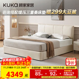 顾家家居（KUKA）科技布床双人床DS9052B【白】储物款1.5+0081+7806G*1   