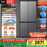 松下（Panasonic）【国家补贴】Xtra蔓越莓家用双开门冰箱十字门500升超薄零嵌入式四门电冰箱风冷无霜NR-XD50C5A-S