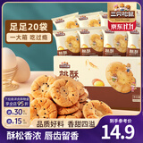 三只松鼠桃酥传统中式糕点点心酥饼饼干特产营养早餐代餐休闲零食食品小吃 国民好烘焙桃酥500g*1