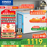 星星（XINGX）200升冰柜星星风冷无霜柜家用小型 冷藏冷冻两用卧式冷柜大容量 电脑控温节能 BD/BC-200WE