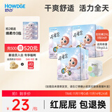 好之不要紧拉拉裤XXL54片婴儿尿不湿训练裤学步超薄透气夏天官方自营