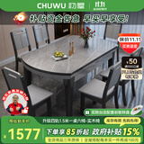 初屋 餐桌 实木岩板餐桌现代简约大理石餐桌椅组合可伸缩折叠吃饭桌子 1.50米黑灰色【12MM阿玛尼灰】 一桌六椅