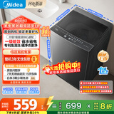 美的（Midea）波轮洗衣机全自动家用 MB80V37T 8公斤 一级能效 省水省电 抗菌除螨 以旧换新 国家补贴 京东自营