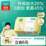 全棉时代（PurCotton）【孙颖莎同款】婴儿加大棉柔巾100%纯棉洗脸巾洗脸巾70抽*1包