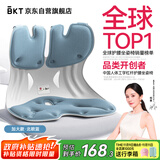 BKT护腰坐垫护腰久坐神器人体工学腰靠垫办公室护腰坐姿椅节日礼物