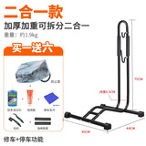 ROGTYO ROGTYO自行车配件立式停车架室内公路车山地车支架插入式固定L型 升级二合一【必备六件套】 默认1