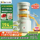 小熊（Bear）家用无线便携原汁机小型迷你柳橙汁机 葡萄柚果酱多功能榨汁神器全自动压榨器果汁机汁榨分离C45R3