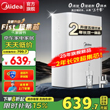 美的（Midea）净水器机家用厨房下式直净饮水自来水前置过超滤器机 升级超集芯