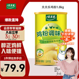 太太乐 鸡粉 煲汤烹饪 易溶解1.8kg 雀巢出品