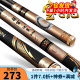 宝飞龙鱼竿碳素28调超轻硬台钓竿鲫鲤草青轻量综合大物竿钓鱼手竿池策 将军池策5.4米+原装竿止