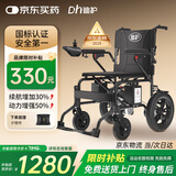 迪护电动轮椅车老人全自动轻便可折叠旅行专用智能超轻便携式家用代步