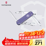 维氏瑞士军刀铝面逍遥派水果刀刀折叠刀0.6361.223-X1薰草紫色