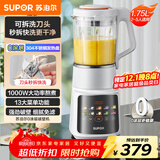 苏泊尔（SUPOR）【国家补贴】轻音破壁机 家用多功能1.75L大容量3-5人适用破冰碎冰可拆刀头免滤豆浆机SPJ307R