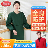 美丽雅围裙厨房防水防油长袖罩衣男女工作服冬季防脏耐用做饭围腰