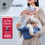 babycare腰凳婴儿背带减压宝宝外出抱娃神器飞织款蒙因渐变凳芯不可折叠