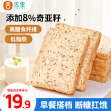 舌里奇亚籽低脂全麦面包吐司650g粗粮健身代餐早餐营养休闲零食