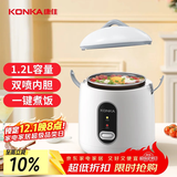 康佳（KONKA）迷你电饭煲 家用小电饭锅 1.2L容量1-2人煮饭婴儿煮粥锅 辅食锅压力 KDFB-1221-W