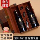 玛菲堡庄园（MARFFIBURG）法国原瓶进口红酒14度干红葡萄酒波尔多2支高档商务2瓶礼盒装