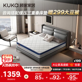 顾家家居（KUKA）弹簧床垫竹炭椰棕偏硬床垫青少年老人床垫子梦想垫硬享版1.5X2米