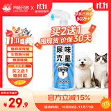 来旺兄弟猫尿生物酶分解剂猫狗尿除味剂宠物除臭剂猫砂除臭喷雾1000ml